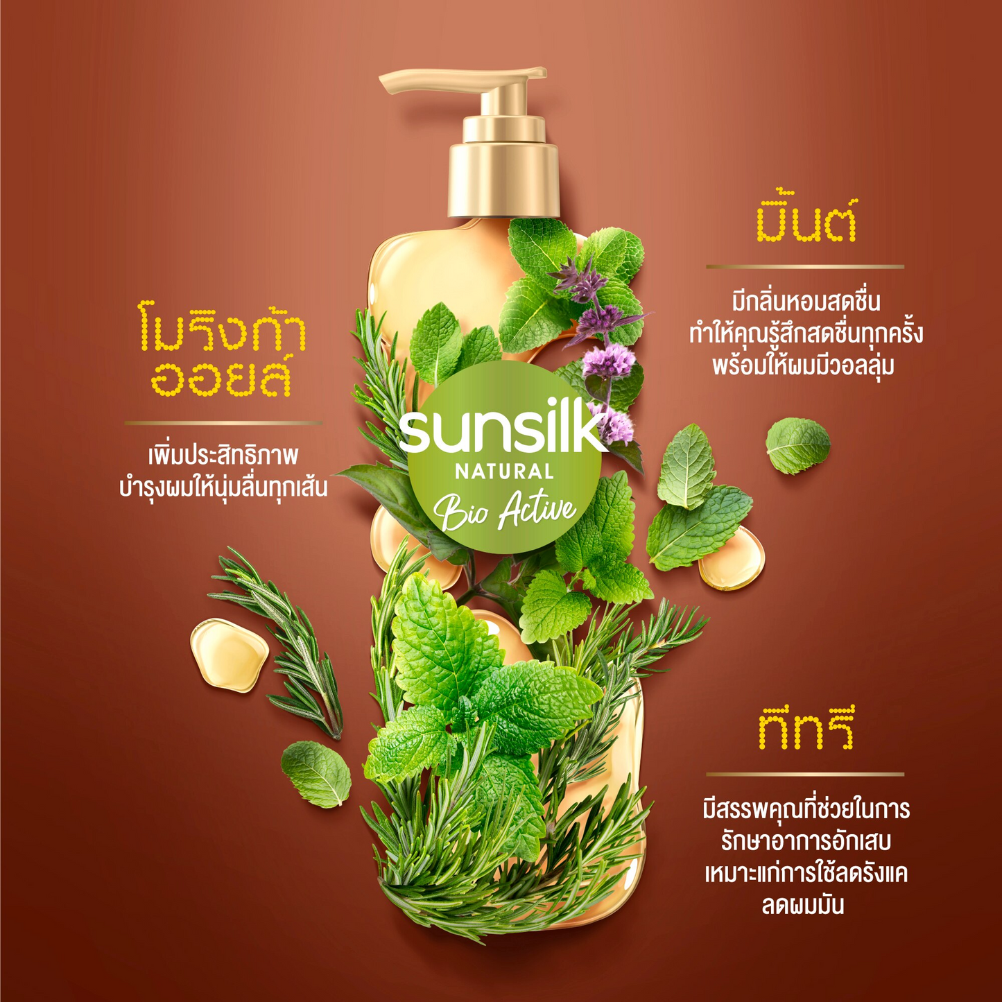 SUNSILK Natural Bio Active Long Hair Shampoo 330ml